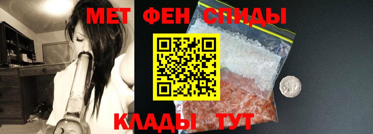 Новотроицк  АМФ Розовый  Amphetamine  Вход с VPN  Amphetamine 