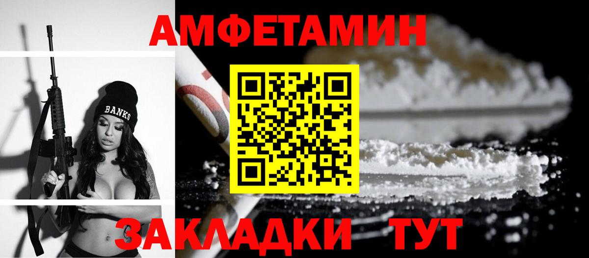 АМФЕТАМИН 98% Новотроицк