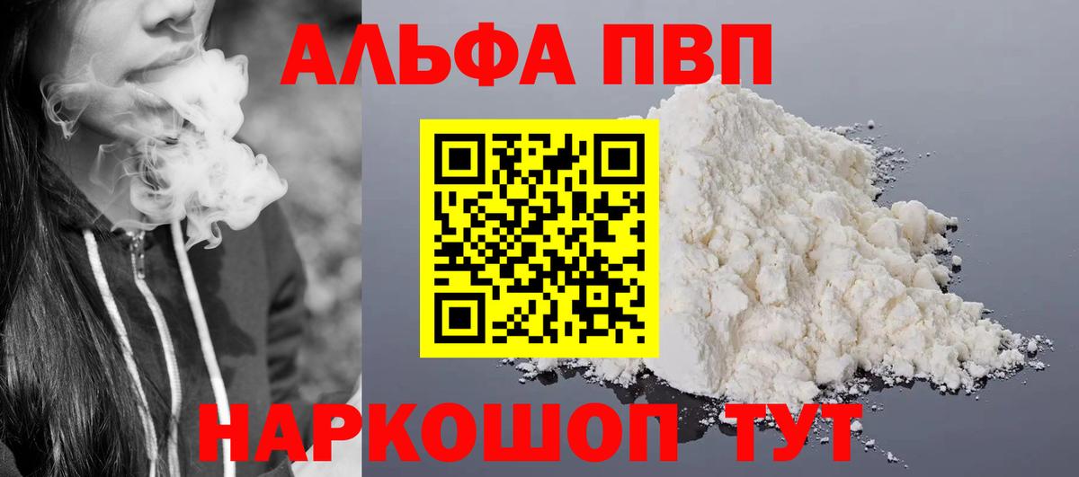 APVP СК КРИС  Вход с VPN  Alpha PVP СК КРИС  Новотроицк 