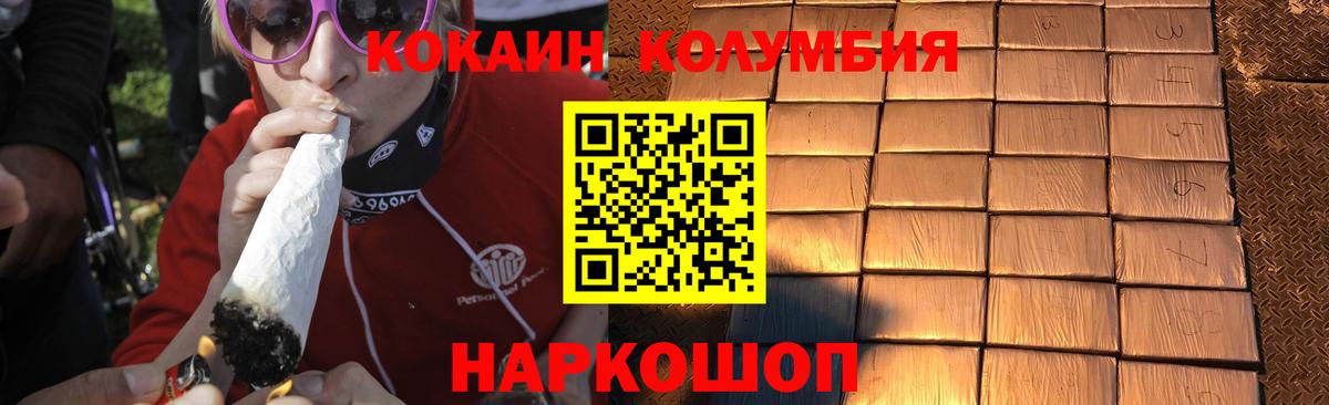 COCAIN Fish Scale Новотроицк