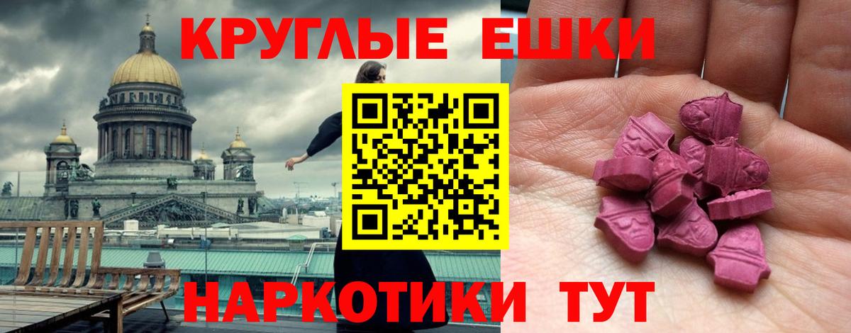 Ecstasy Cube Новотроицк