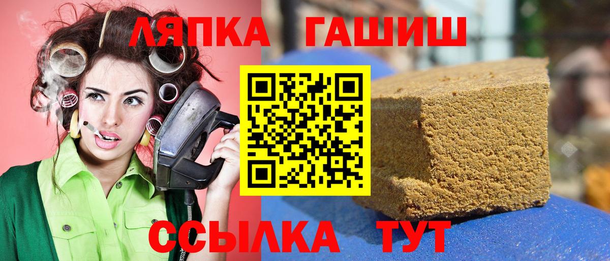 Гашиш Изолятор  Вход с VPN  ГАШ Premium  Новотроицк 