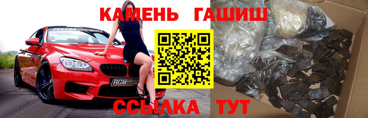 Гашиш Изолятор Новотроицк