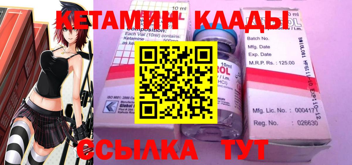 Кетамин ketamine  Кетамин VHQ  Новотроицк  Вход с VPN 