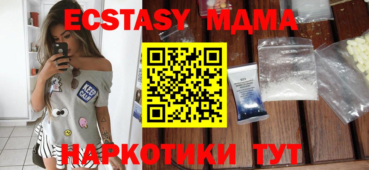 Новотроицк  МДМА Molly  MDMA  Вход с VPN 