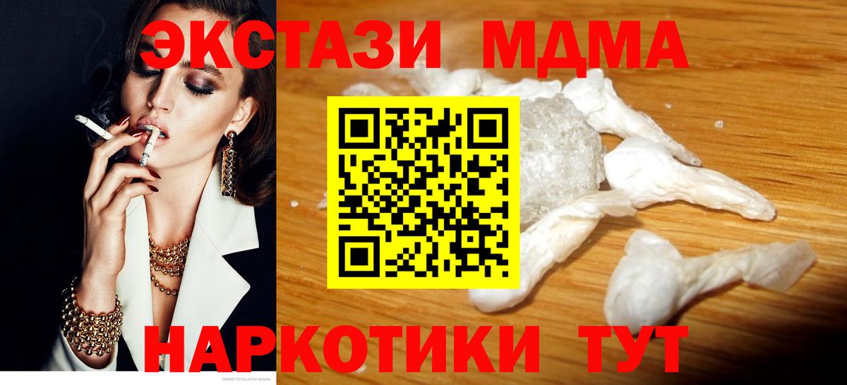 MDMA VHQ Новотроицк
