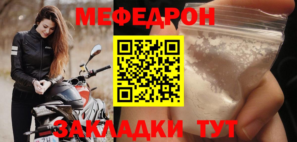 Меф  Вход с VPN  МЕФ  Мефедрон 4 MMC  Новотроицк  Меф мяу мяу 