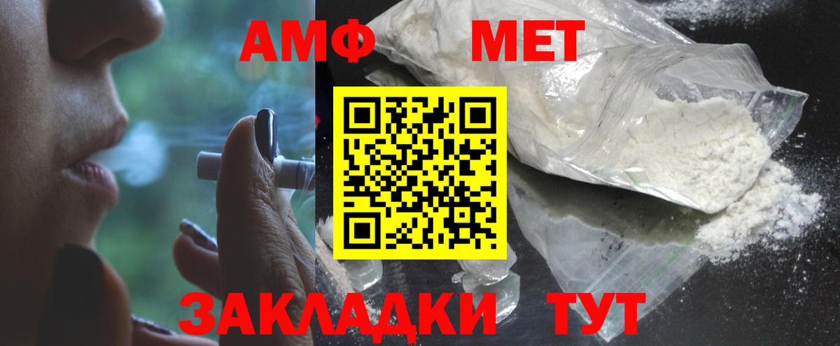 Новотроицк  Первитин Methamphetamine  Вход с VPN  Первитин Methamphetamine 