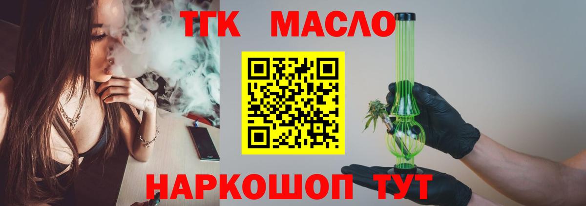 ТГК концентрат Новотроицк